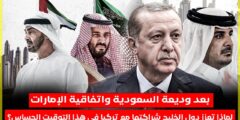 هل توقيت تركيا نفس السعودية