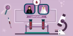 هل يشترط الفحص الطبي قبل الزواج في القانون الكويتي